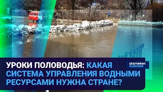 УРОКИ ПОЛОВОДЬЯ: КАКАЯ СИСТЕМА УПРАВЛЕНИЯ ВОДНЫМИ РЕСУРСАМИ НУЖНА СТРАНЕ? | Время говорить