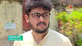 শুধুমাত্র দুণীর কথা ভেবেই কি রাণীকে খুঁজছে দুর্জয়?