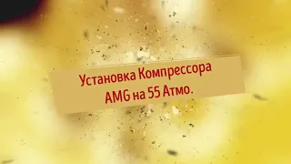 Установка компрессора AMG на M113.986