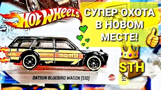 Охота на редкие Hot Wheels: чуть не ЗАКРЫЛИ в магазине на НОЧЬ! (Хот Вилс PegHunting)