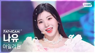 [안방1열 직캠4K] 아일리원 나유 '별꽃동화 ' (ILY:1 NAYU 'Twinkle Twinkle'  FanCam) @SBS Inkigayo 230108