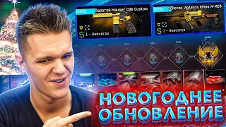 НОВОГОДНЕЕ ОБНОВЛЕНИЕ WARFACE 2022 - БП "Плечом к плечу" VIGILANCE RIFLES ,MAUSER C96 и КУЧА МОДОВ!