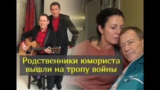 Брат и вдова умершего юмориста Александра Пономаренко устроили скандальную дележку наследства