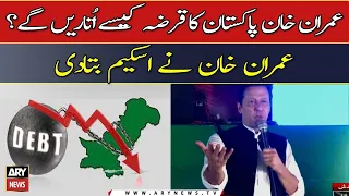 Imran Khan shares his plan to pay off Pakistan's debt
