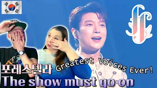 AN IMMORTAL PERFORMANCE 😳 | FORESTELLA - The Show Must Go On (Queen Cover) | Couples REACTION #korea