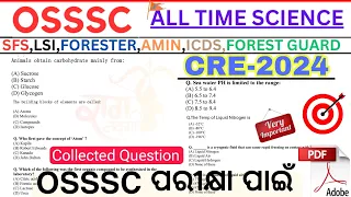 OSSSC GENERAL SCIENCE |CRE-2024 |FOREST GUARD EXAM |SAME TYPE MCQs|Direct MCQs