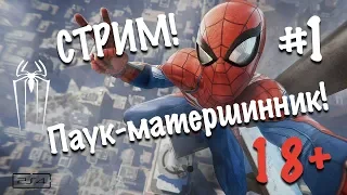 Начало! Marvel: Spider-Man 2018  #1 PS4 Pro 1080p