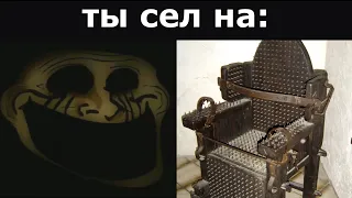 Ты сел на: