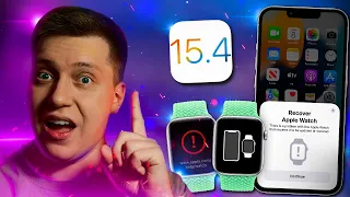 НАКОНЕЦ-ТО!!! Как восстановить Apple Watch дома с помощью Айфона?! Спасибо Apple! Давно пора!