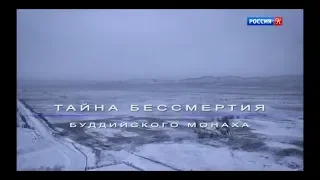 Энциклопедия загадок  Тайна бессмертия буддийского монаха