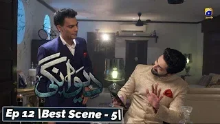 Deewangi | Episode 12 | Best Scene 05 | HAR PAL GEO