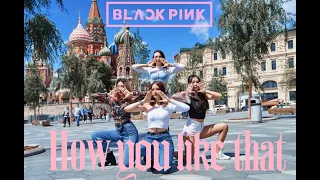 [KPOP IN PUBLIC MOSCOW] BLACKPINK-HOW YOU LIKE THAT |DANCE COVER CONTEST| by INSPIRIT Dance Group