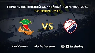 ХК Челны - Кристалл 3:5 (3 октября 2020)