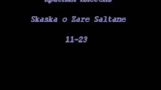 Красная Плесень Skaska o Zare Saltane 11