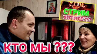 КТО МЫ ТАКИЕ, ГДЕ РАБОТАЕМ, ПОЧЕМУ ЗАВЕЛИ ДЕРЕВЕНСКИЙ БЛОГ??? ЗНАКОМИМСЯ БЛИЖЕ.