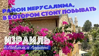 Израиль | Вдохновение Иерусалима | Мельница Монтефиори и Ямин Моше - первый район нового Иерусалима