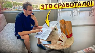 Как Быстро Заработать деньги. Эти советы из интернета сработали!