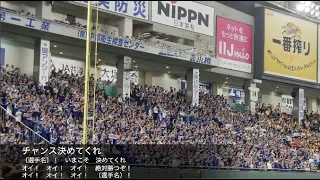 中日ドラゴンズ チャンステーマメドレー