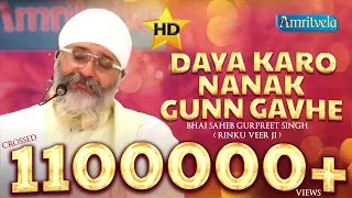 DAYA KARO NANAK GUNN GAVHE HD SPECIAL - AMRITVELA TRUST.