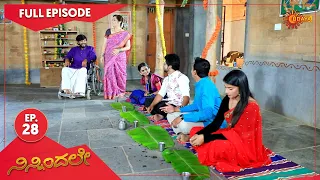 Ninnindale - Ep 28 | 23 Sep 2021 | Udaya TV Serial | Kannada Serial