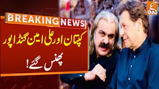 Big Blow To Imran Khan & Ali Amin Gandapur | Breaking News | GNN