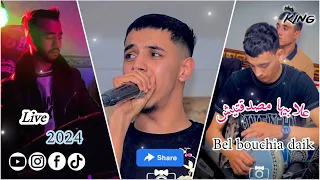 Cheb abdou zakzouk| 3labiha msdaktich دايك دايك succès live tik tok