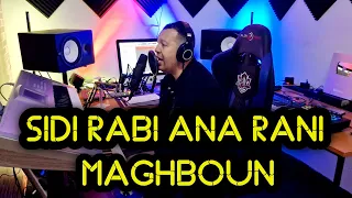 sidi rabi ana rani maghboun - cover -سيدي ربي انا راني مغبون بعزف وصوت محسن انسترو