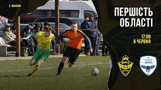 ⚽ "ЮНІСТЬ" Верхня vs "СОКІЛ" Коршів 06.06.2021