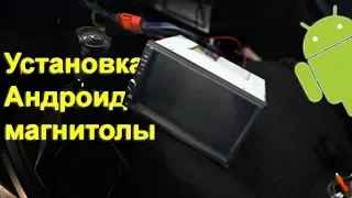 !!!Установка 2DIN Android магнитолы Форд Фокус 1