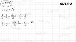 № 555 - Математика 6 класс Виленкин