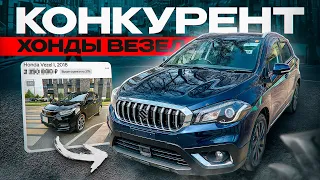 Не покупай Honda Vezel пока не посмотришь это видео. Suzuki SX4 • Выбор Авто