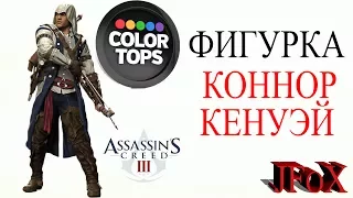 Фигурка Коннора/McFarlane Assassins Creed III Connor