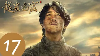 ENG SUB [Candle in the Tomb: The Lost Caverns ] EP17——Starring: Pan Yue Ming, Zhang Yu Qi