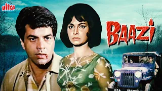 धर्मेंद्र की जबरदस्त बॉलीवुड एक्शन मूवी बाज़ी - Baazi Hindi Action Movie - Dharmendra, Waheeda Rehman