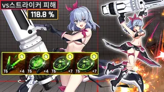 스커피 100%넘는 탈리 건틀렛 / Striker DMG 100%+ TALLY PVP (카운터사이드/Counter side)