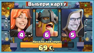 😍 АЛЕКСАНДРА И ВАНКО! ЛУЧШИЙ ВЫБОР КАРТ И 2 НА 2 / Clash Royale