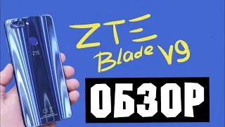 Обзор смартфона ZTE Blade V9