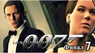 James Bond 007: Blood Stone. Часть 7. ФИНАЛ