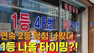 로또 1123회 1등 타이밍 왔다부리~!^^