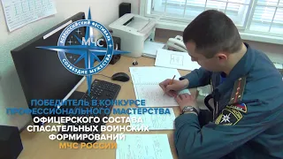 Победитель в конкурсе профессионального мастерства офицерского состава - Саид Даибов
