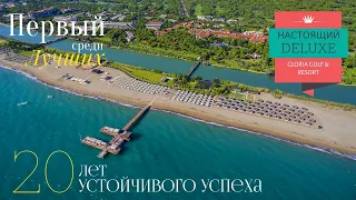 Gloria Golf Resort 5* / Белек