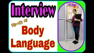 Body #Language in #Interview in #Hindi