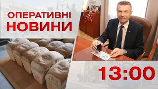 Оперативні новини Вінниці за 24 листопада 2022 року, станом на 13:00