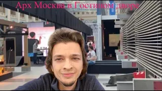 Много мероприятий в Москве❗️Выставки в метро, АРХ Москва 2024 и «Москва - на волне. Рыбная неделя»!