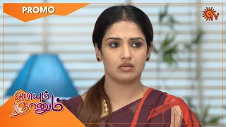 Abiyum Naanum - Promo | 19 Jan 2022 | Sun TV Serial | Tamil Serial