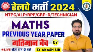 RRB ALP/RPF/ GROUP-D Exams - 2024 || Math Preparation || Railway PYQ Paper Set - 7 || By Akash Sir