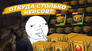 ОТКУДА СТОЛЬКО? / Моя история, как я нафармил много кейсов CS2 и что я буду с ними делать