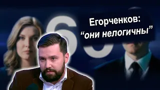 🔥 Егорченков обнажает нелогичность запада | 60 минут - дневной выпуск (22.12.2021)  #Политрукшоу