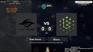 [RU] Team Secret vs. Brame BO3 - DreamLeague Season 15 DPC EU Upper Division