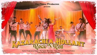 Kazarachea Hollant  Rock N Roll  | Original Konkani Song  | Pio Agnelo Fernandes  | 2023